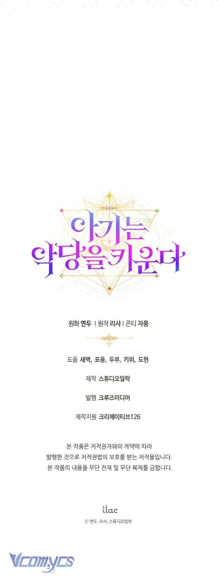 Đứa Trẻ Nuôi Dưỡng Ác Ma Chap 6 - Trang 2