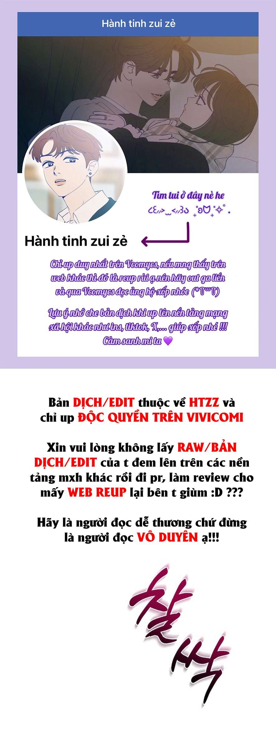 Cuộc Tấn Công Của Anh Trai Bạn Thân Chap 9 - Trang 3