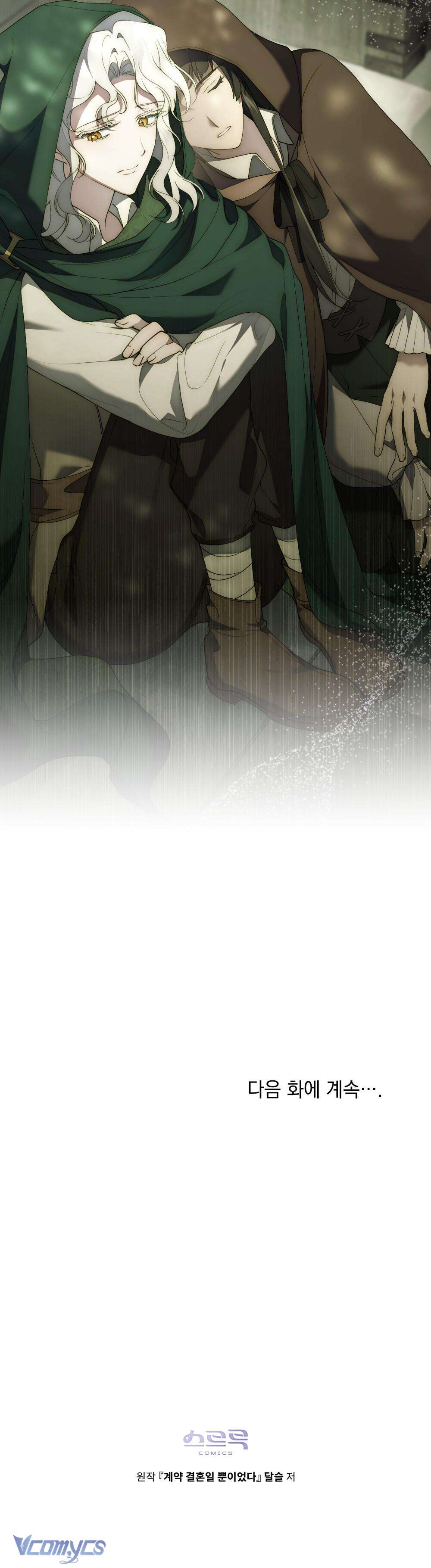 Hôn Nhân Khế Ước Chap 66 - Trang 2