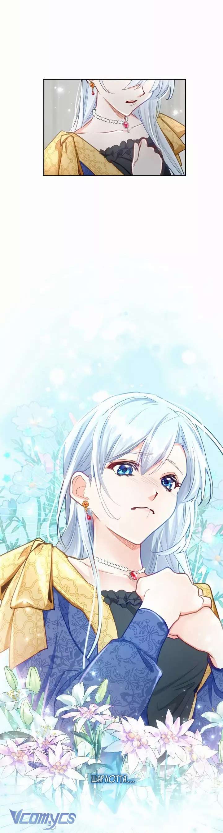 Sự Báo Thù Của Một Vị Thánh Chap 110 - Trang 2