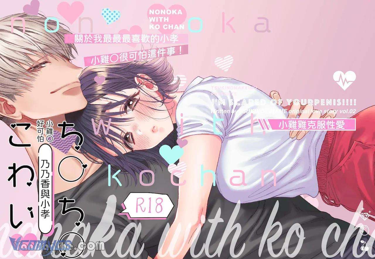 [18+] Tuyển Tập Truyện Ngắn Sếch Manga Chap 46 - Trang 2