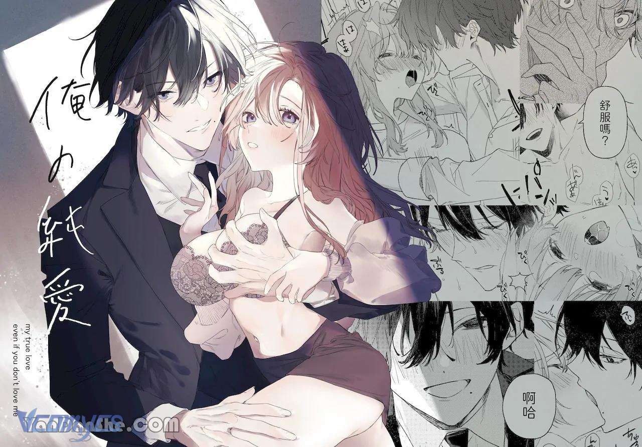 [18+] Tuyển Tập Truyện Ngắn Sếch Manga Chap 48.2 - Trang 2