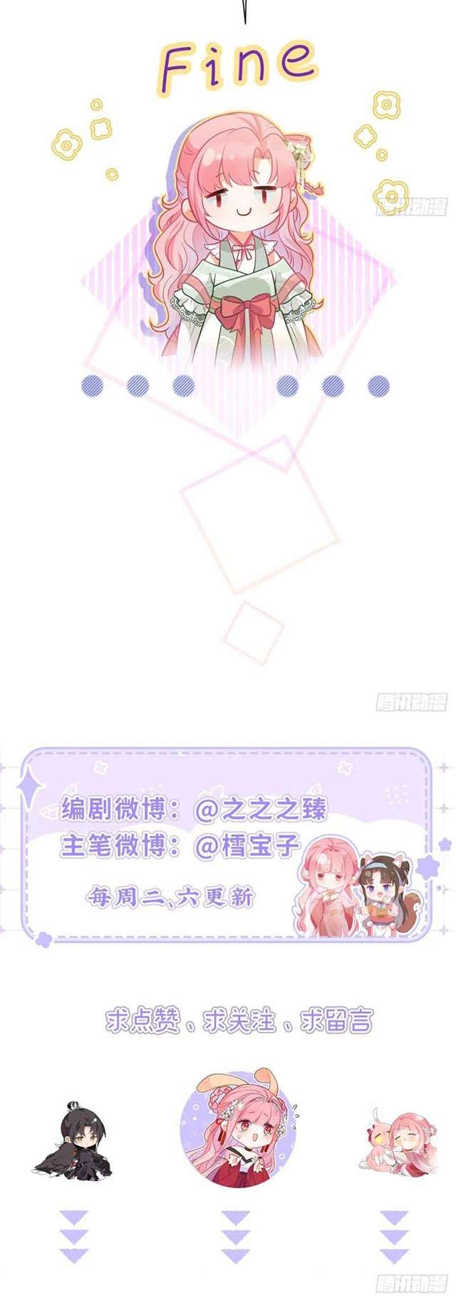 Sau Khi Công Chúa Chơi Xong Thì Vứt Chap 46 - Trang 2