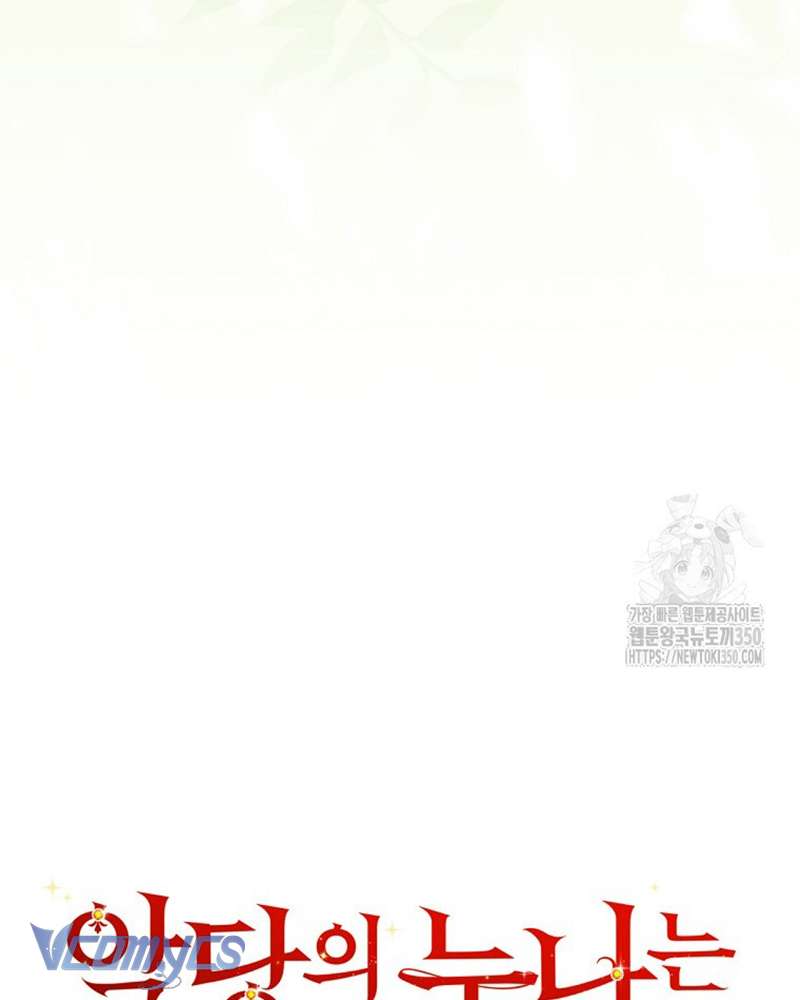 Chị Gái Của Nhân Vật Phản Diện Hôm Nay Cũng Đang Đau Khổ Chap 98 - Trang 4