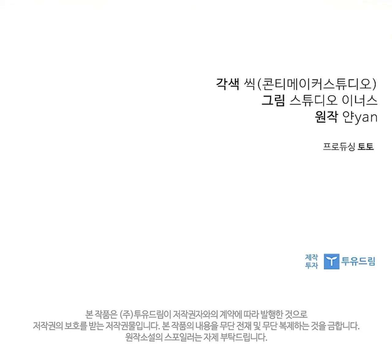 [ 18+ KHÔNG CHE ] Người Vợ Trẻ Chap 10 - Trang 2