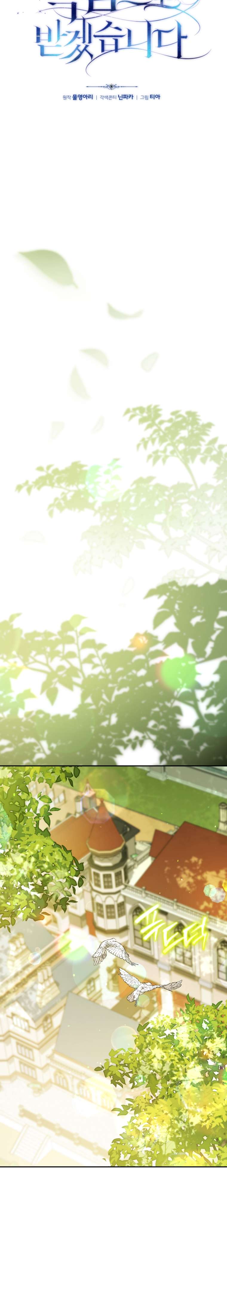 Người Phải Trả Giá Bằng Mạng Sống Vì Đã Lừa Dối Tôi Chap 26 - Trang 3