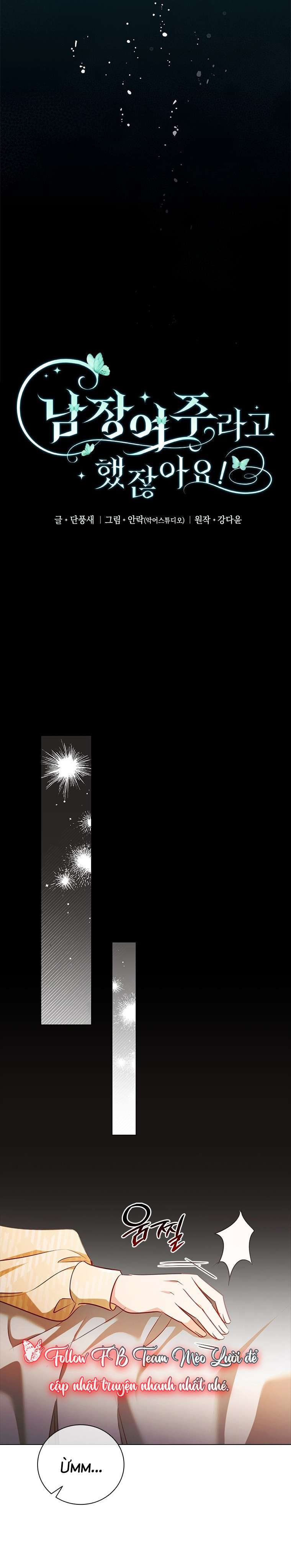 Tôi Đã Bảo Nữ Chính Đang Cải Trang Cơ Mà! Chap 45 - Trang 2