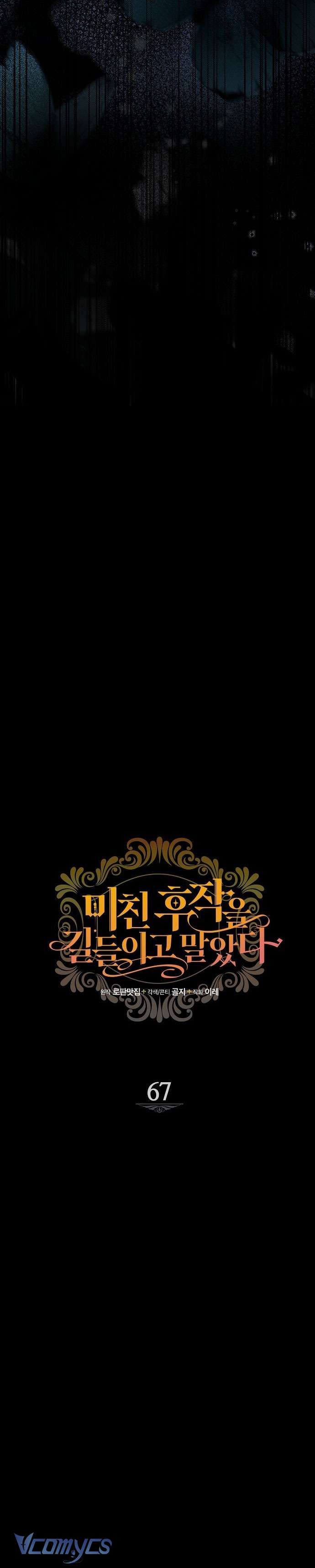 Thuần Hóa Hầu Tước Quái Dị Chap 67 - Trang 2