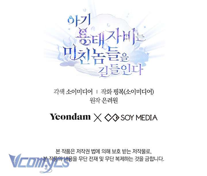 [PNT] Rồng Con Thuần Hóa Những Kẻ Điên Rồ Chap 12 - Trang 2