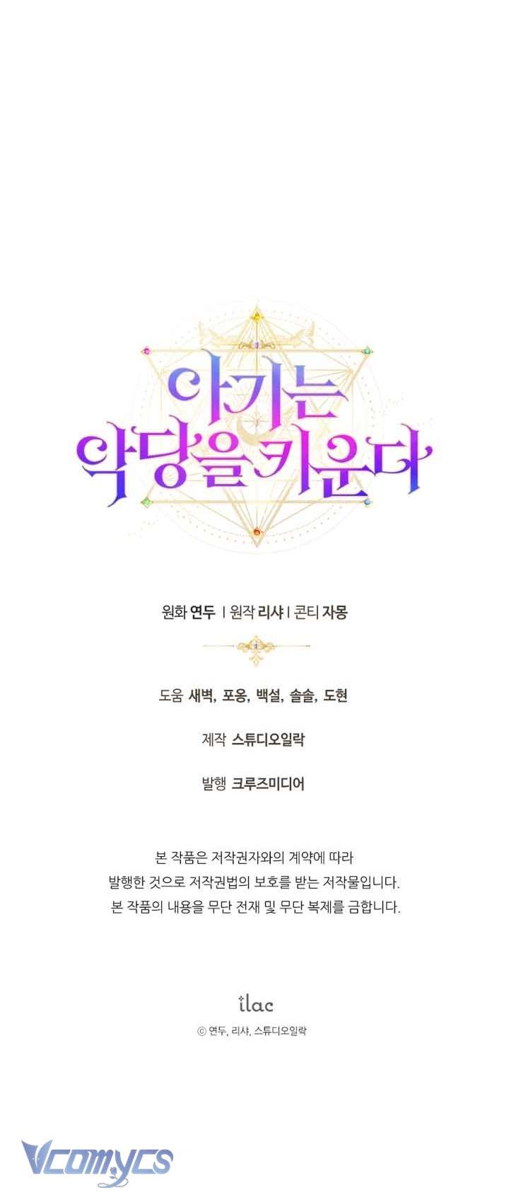 Đứa Trẻ Nuôi Dưỡng Ác Ma Chap 10 - Trang 2