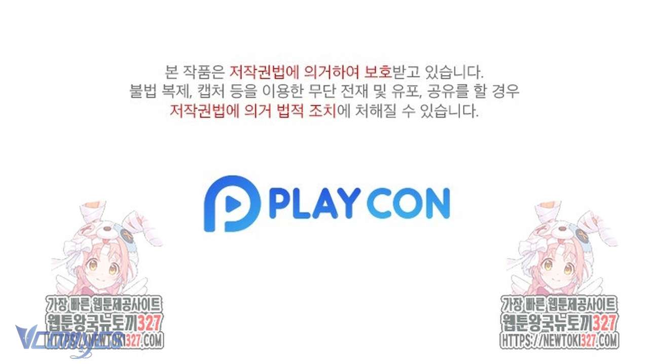 [18+] Bí Mật Của Quyền Lực Và Sự Hủy Diệt Chap 24 - Trang 3