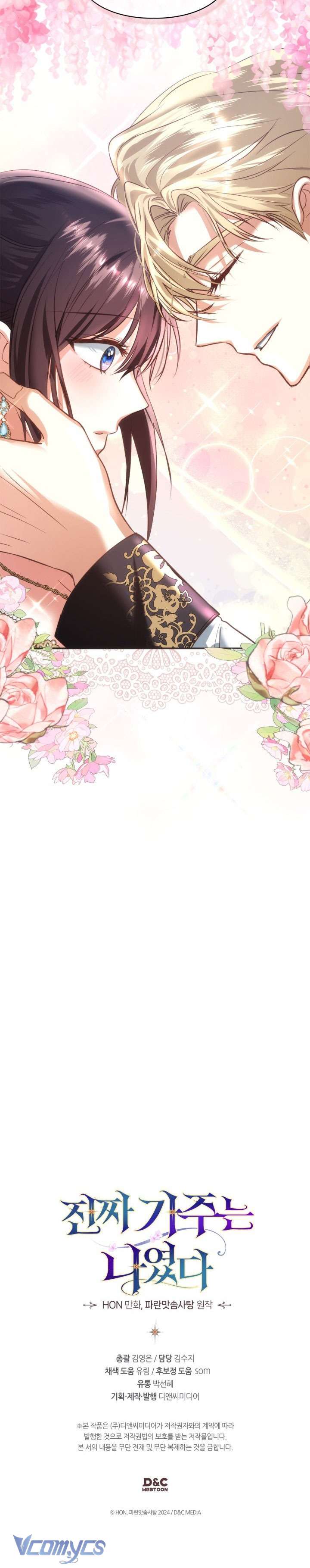 Tôi Mới Là Gia Chủ Thật Sự Chap 47 - Trang 2