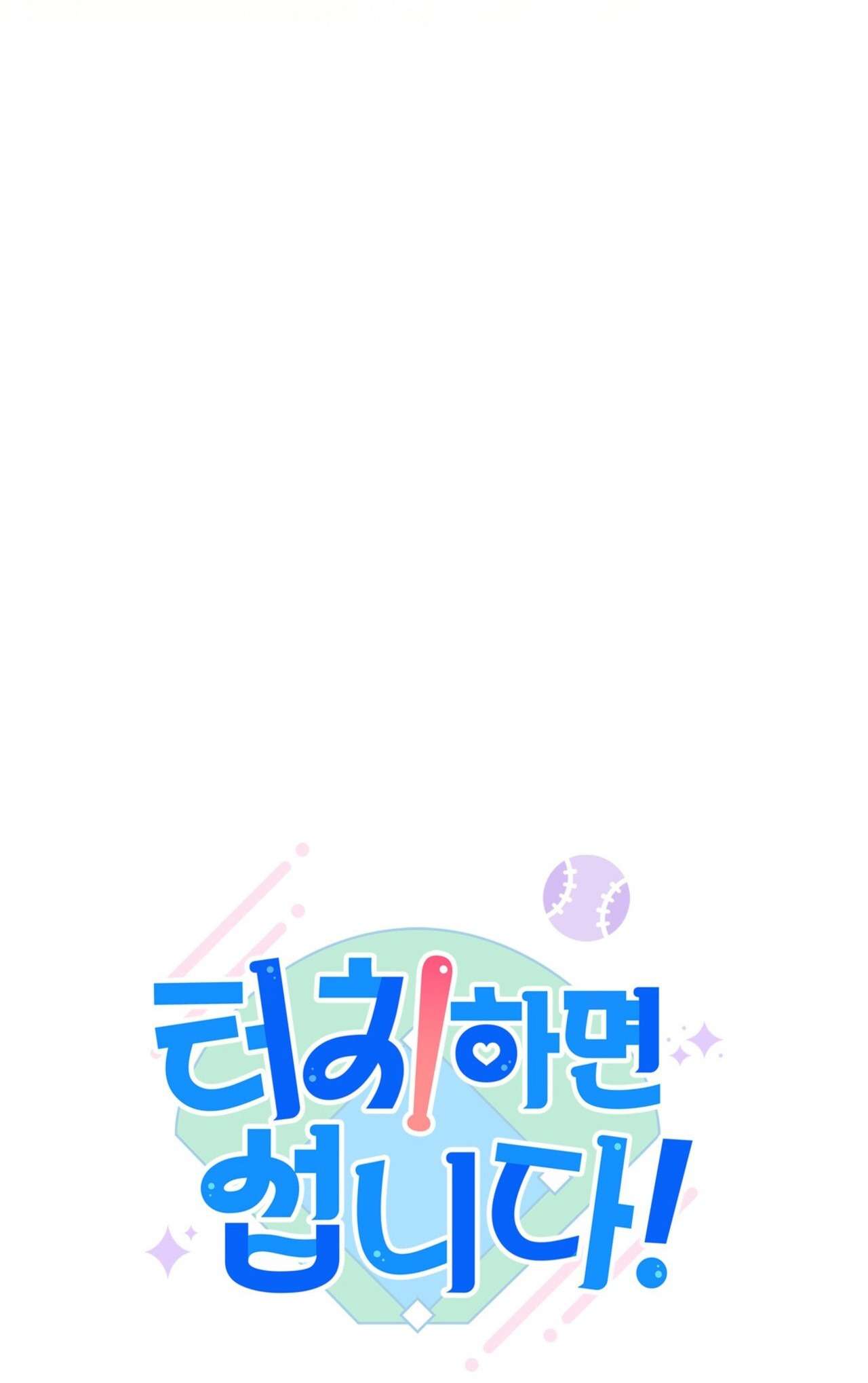 Chạm Vào Là Yêu! Chap 5 - Trang 3