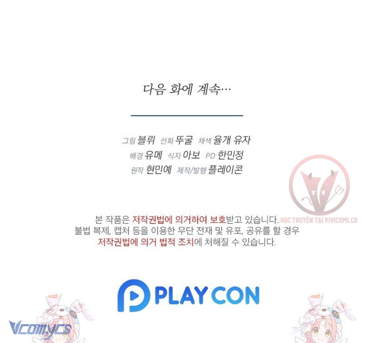 [18+] Bí Mật Của Quyền Lực Và Sự Hủy Diệt Chap 8 - Trang 3