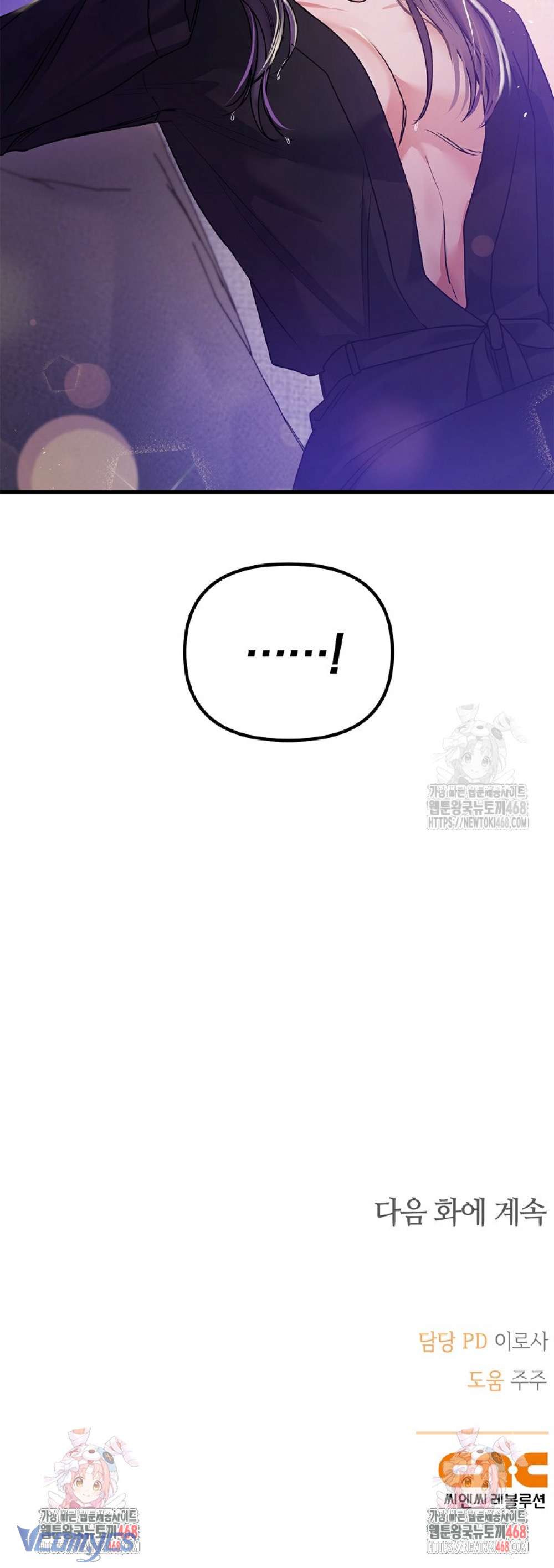 [18+] Tựa Như Chưa Bao Giờ Chia Ly Chap 7 - Trang 2