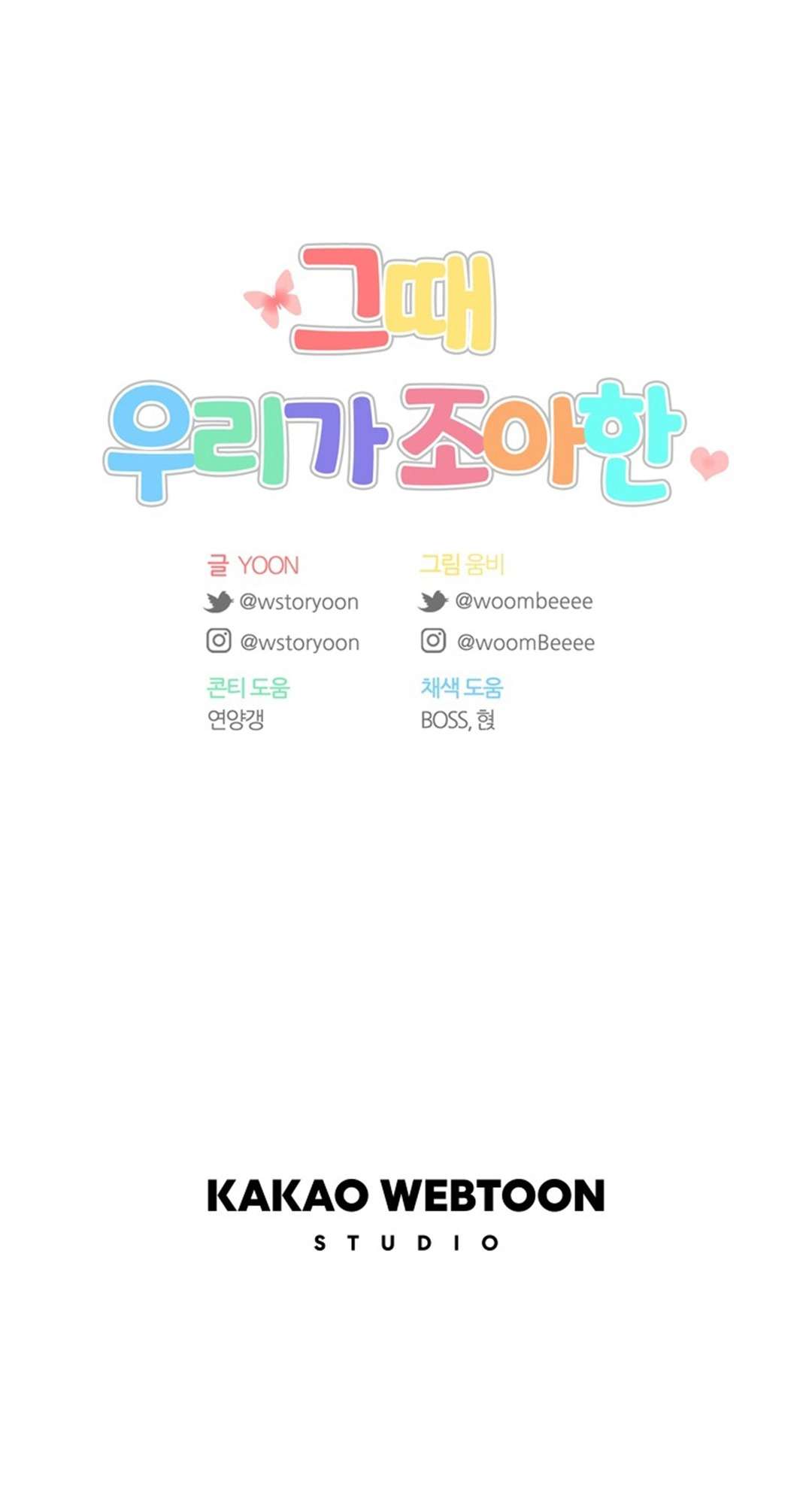 Thanh Xuân Của Chúng Ta Chap 92 - Trang 4