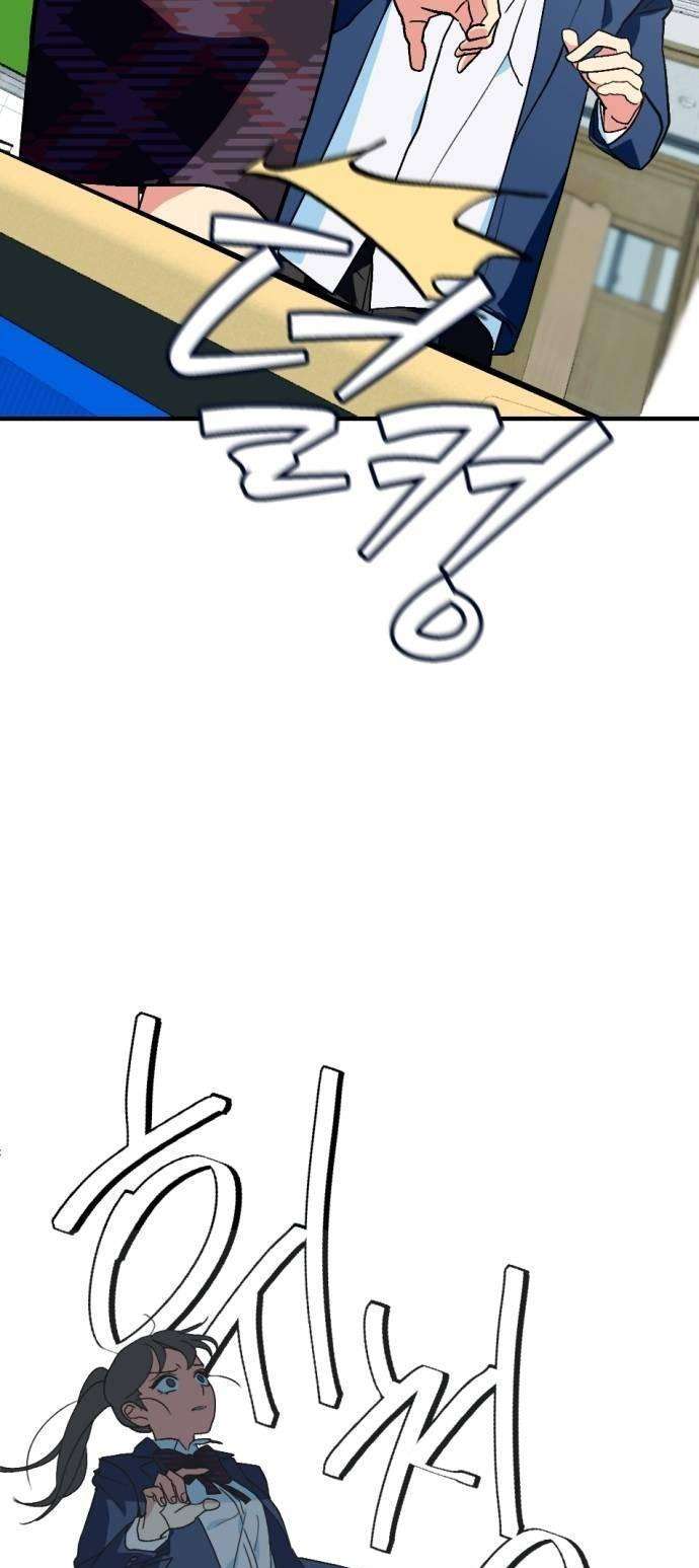 Cứu Lấy Trái Đất! Chap 3 - Trang 3