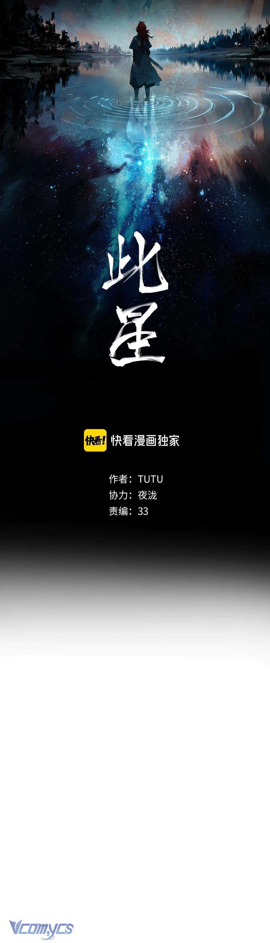 Vì Tinh Tú Bất Diệt Chap 3 - Next Chap 4