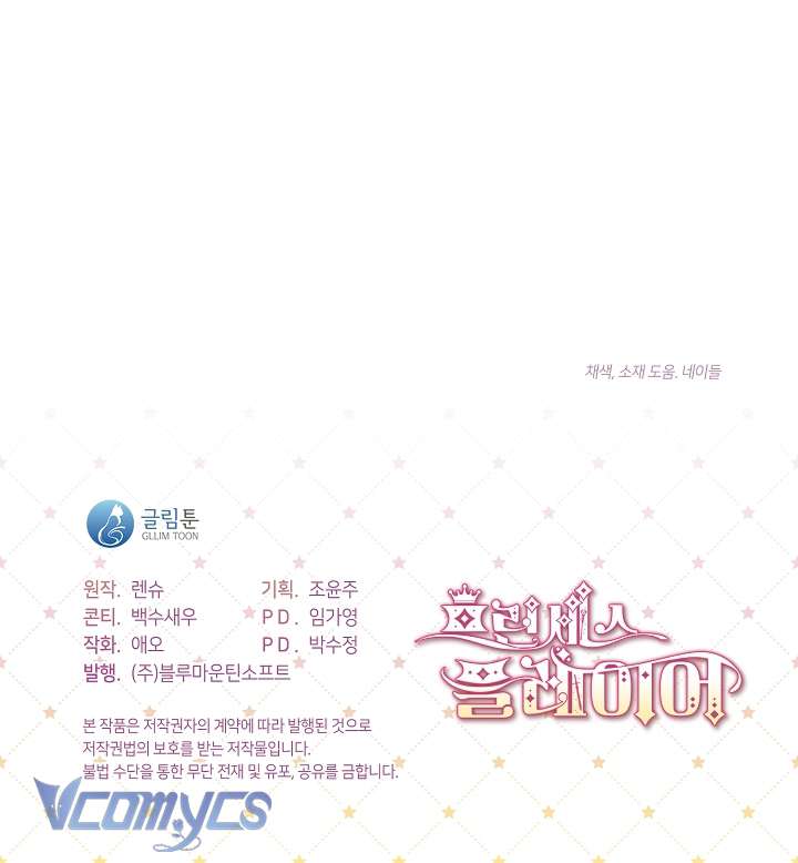 Công Chúa Là Người Chơi Chap 50 - Trang 2