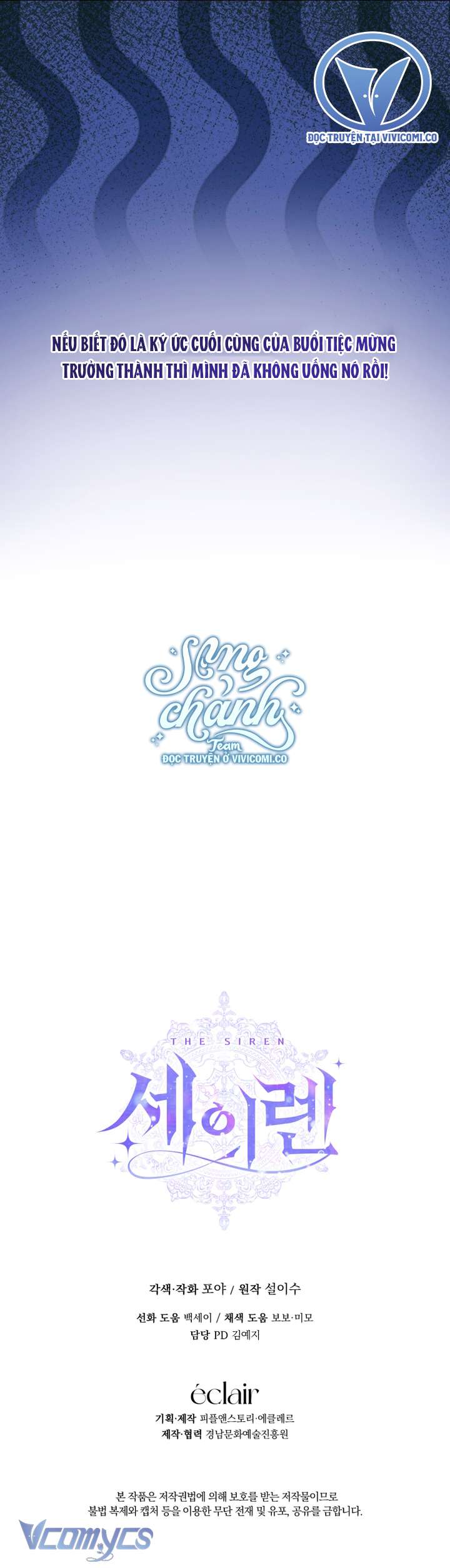 Siren: Trở Thành Gia Đình Của Nhân Vật Phản Diện Chap 143 - Trang 2