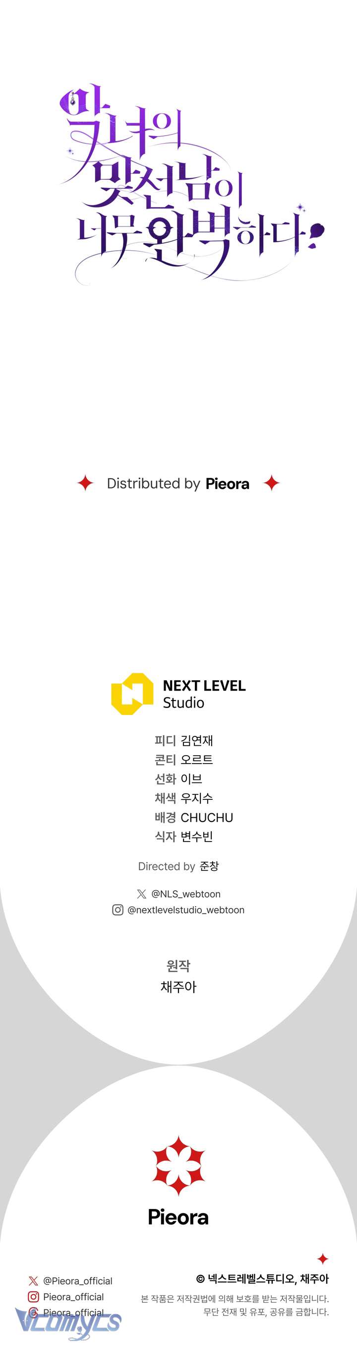 Người Xem Mắt Của Ác Nữ Quá Hoàn Hảo Chap 96 - Trang 3