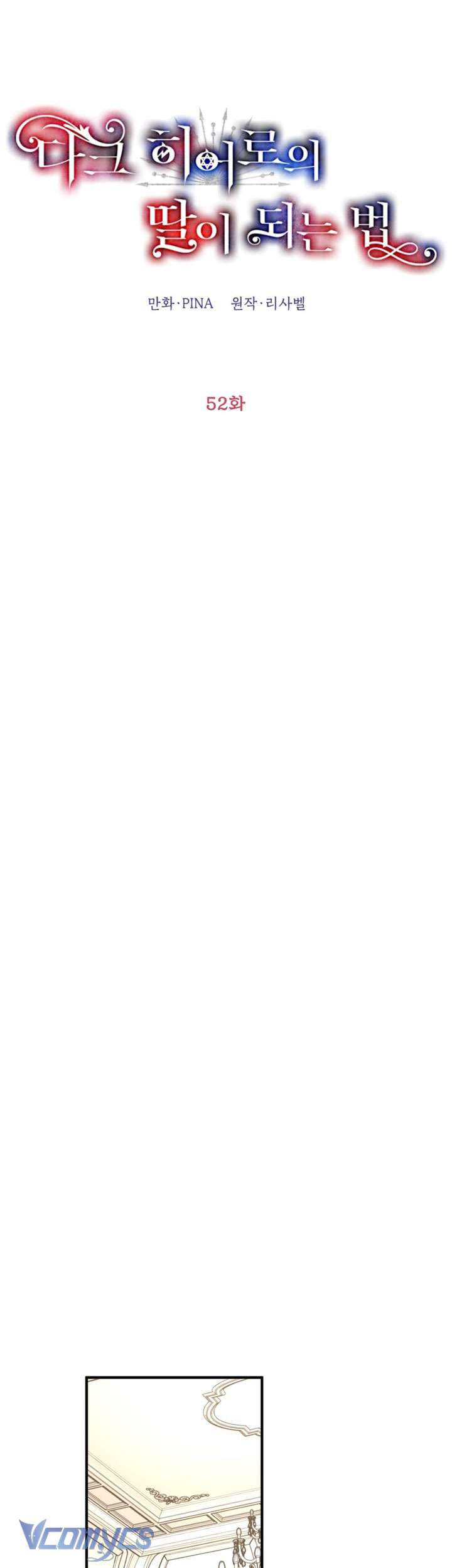 Phương Pháp Trở Thành Con Gái Của Người Hùng Bóng Đêm Chap 52 - Trang 2