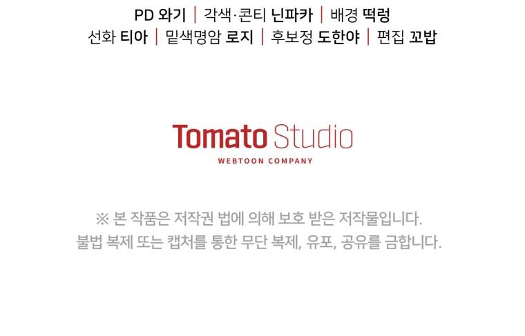 Người Phải Trả Giá Bằng Mạng Sống Vì Đã Lừa Dối Tôi Chap 13 - Trang 4