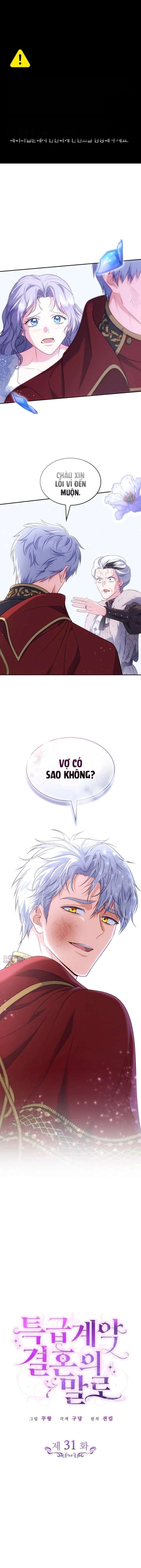 Kết cục của cuộc hôn nhân hợp đồng cao cấp Chap 31 - Trang 2