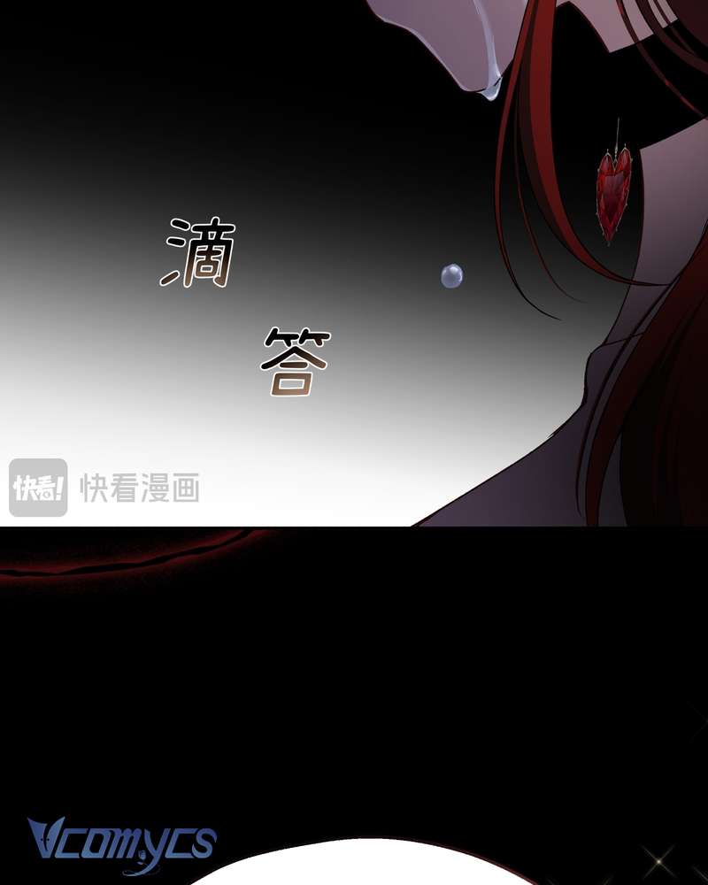 Cô Ấy Sẽ Thuần Hóa Các Anh Hùng Chap 33 - Trang 2