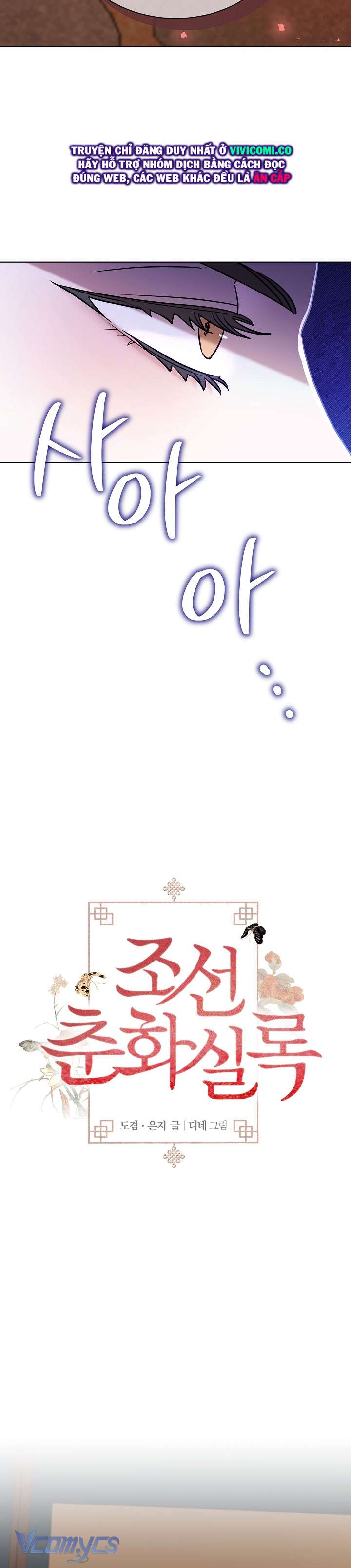 [18+] Biên Niên Sử Xuân Họa Thời Joseon Chap 50 - Trang 2