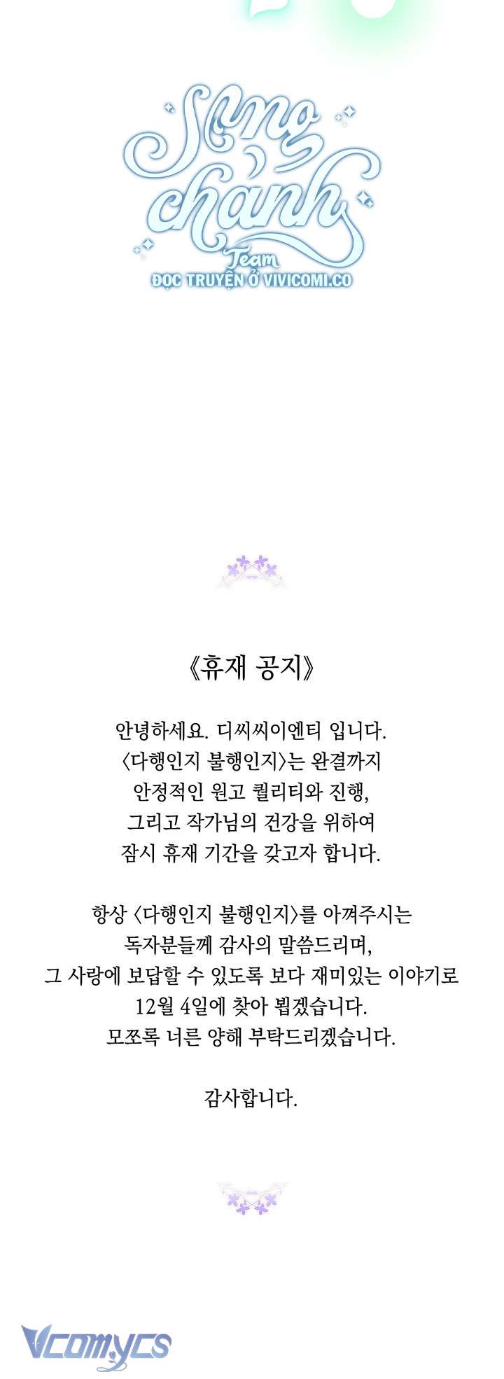 May Mắn Hay Bất Hạnh Chap 103 - Next Chap 104