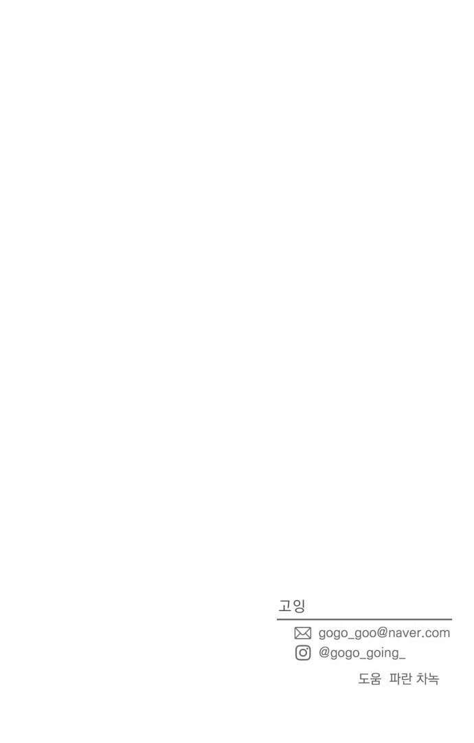 Mối Tình Học Trò Chap 5 - Trang 3