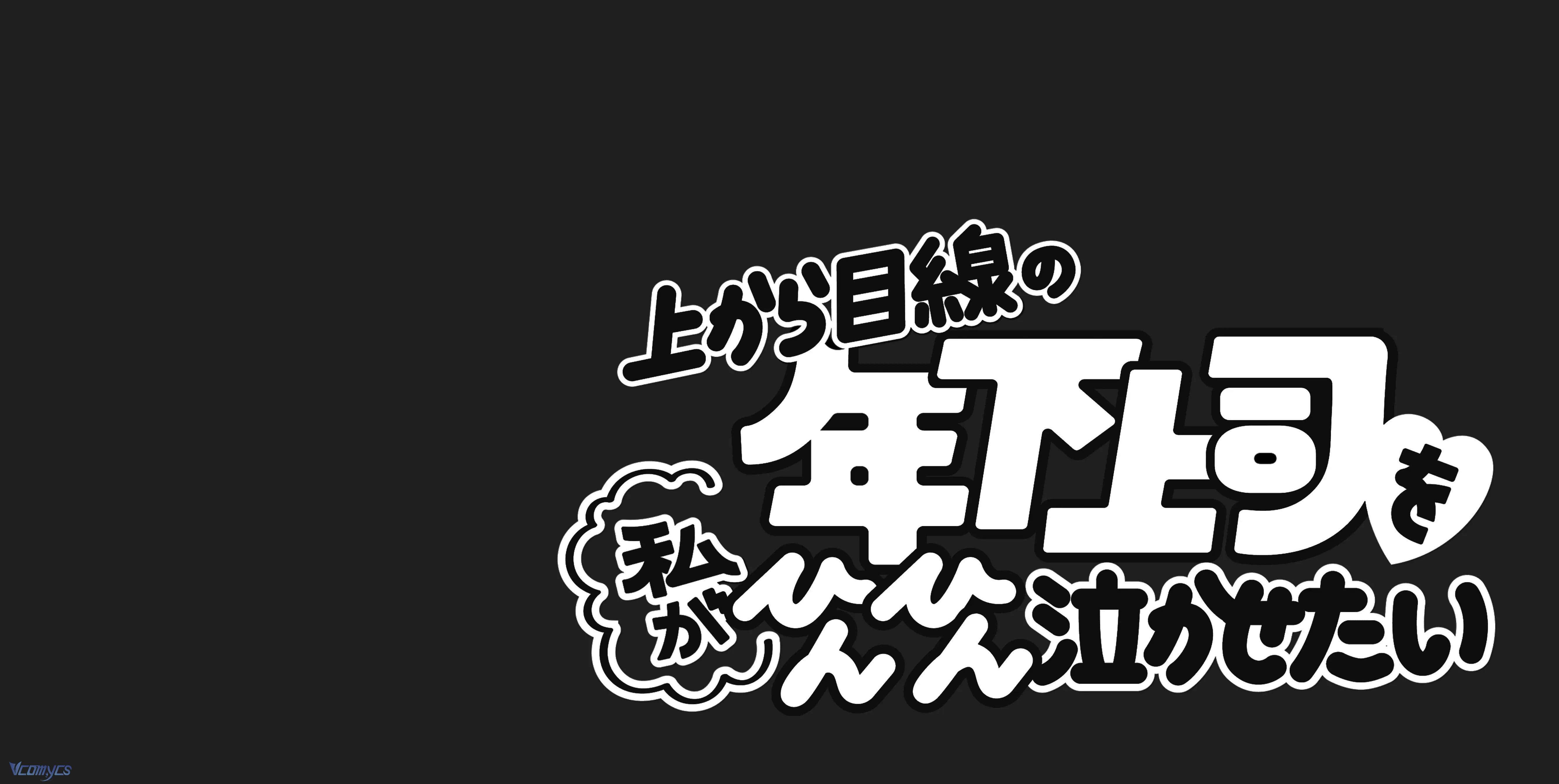 Tuyển Tập Truyện Ngắn Sếch Manga Chap 8 - Trang 3