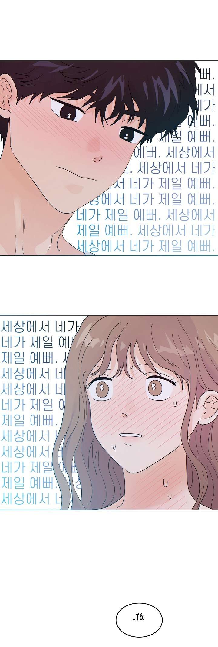 Nhà Bên Cạnh Có Hổ Chap 14 - Trang 2