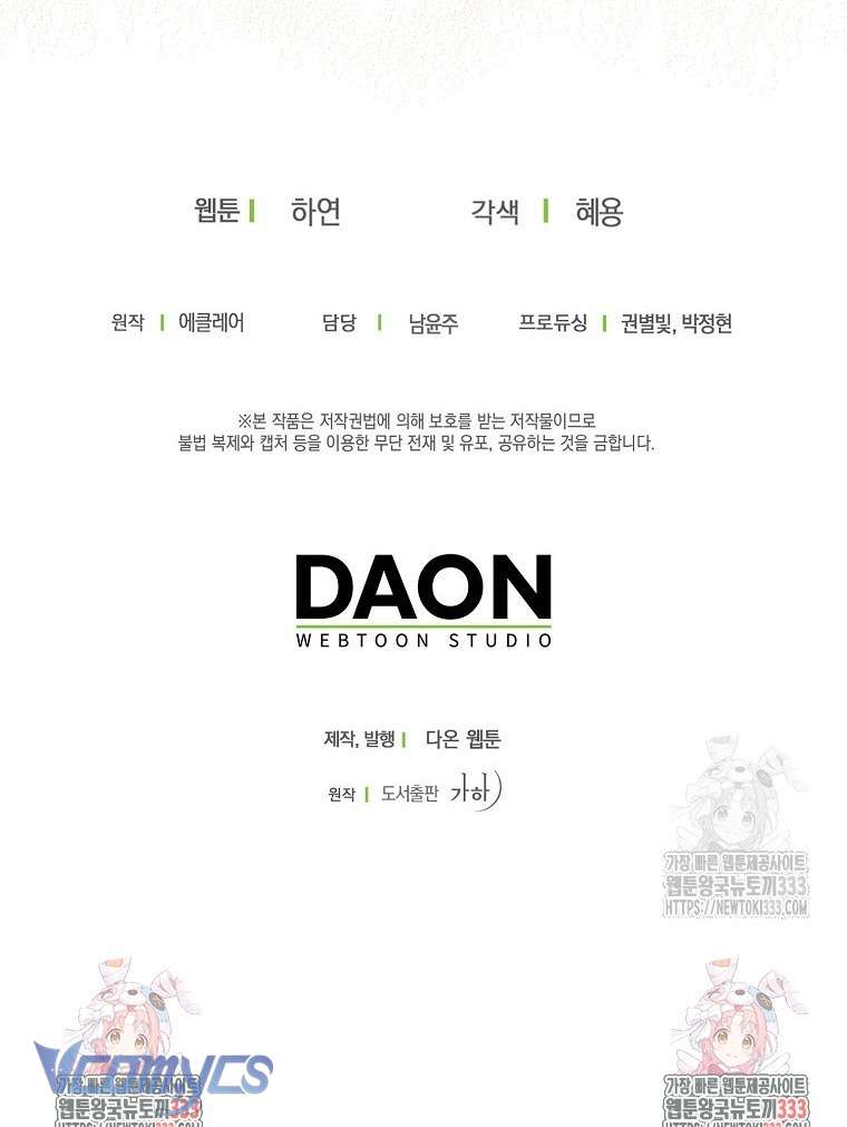 Bệ Hạ Xin Đừng Giết Tôi!!! Chap 122 - Trang 2