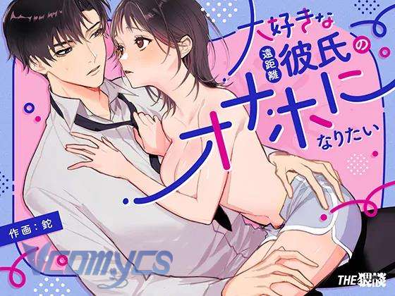 [18+] Tuyển Tập Truyện Ngắn Sếch Manga Chap 54 - Trang 2