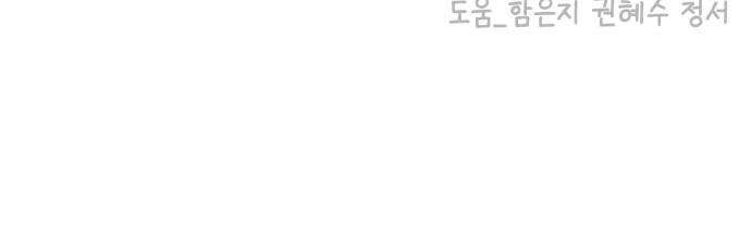 Không Yêu Đương Chốn Công Sở! Chap 16 - Trang 2