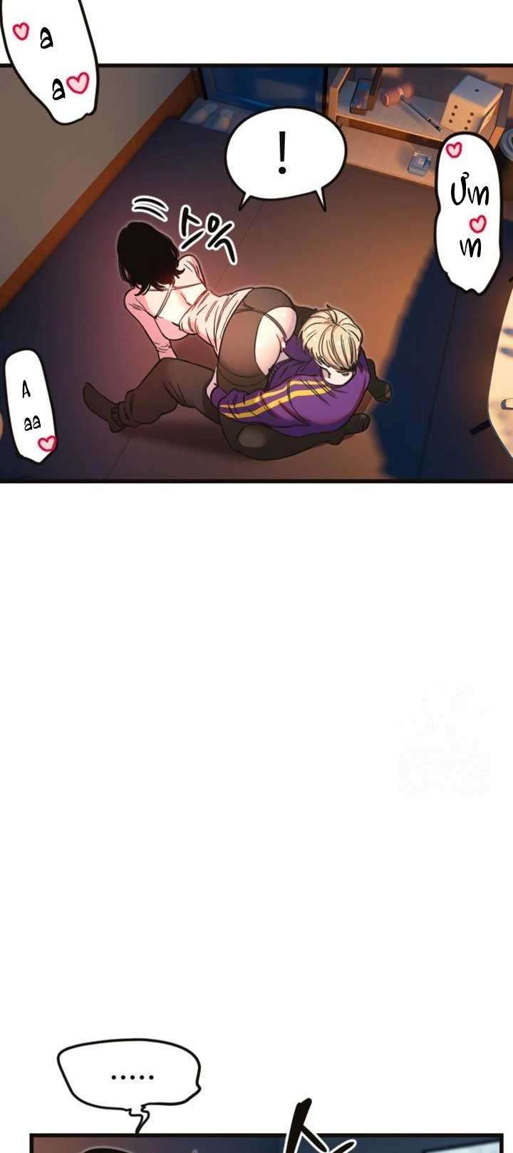 Manitto Chap 33 - Next Chap 34