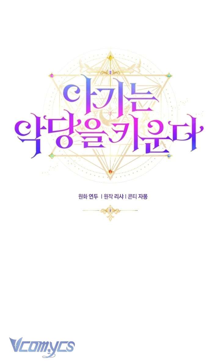 Đứa Trẻ Nuôi Dưỡng Ác Ma Chap 11 - Trang 2