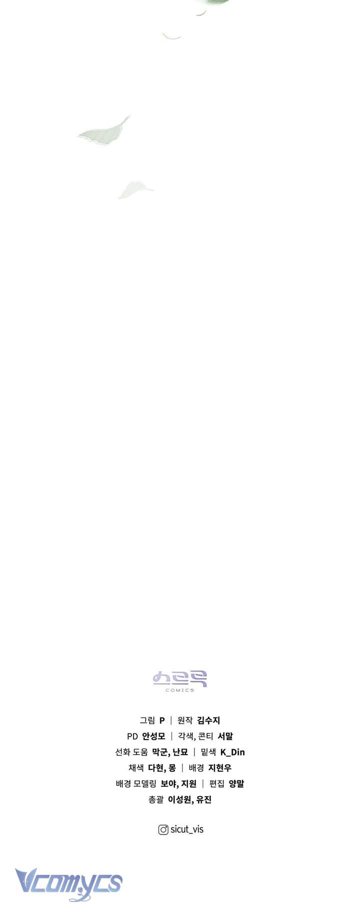 Dưới Bóng Cây Sồi Chap 114 - Trang 4