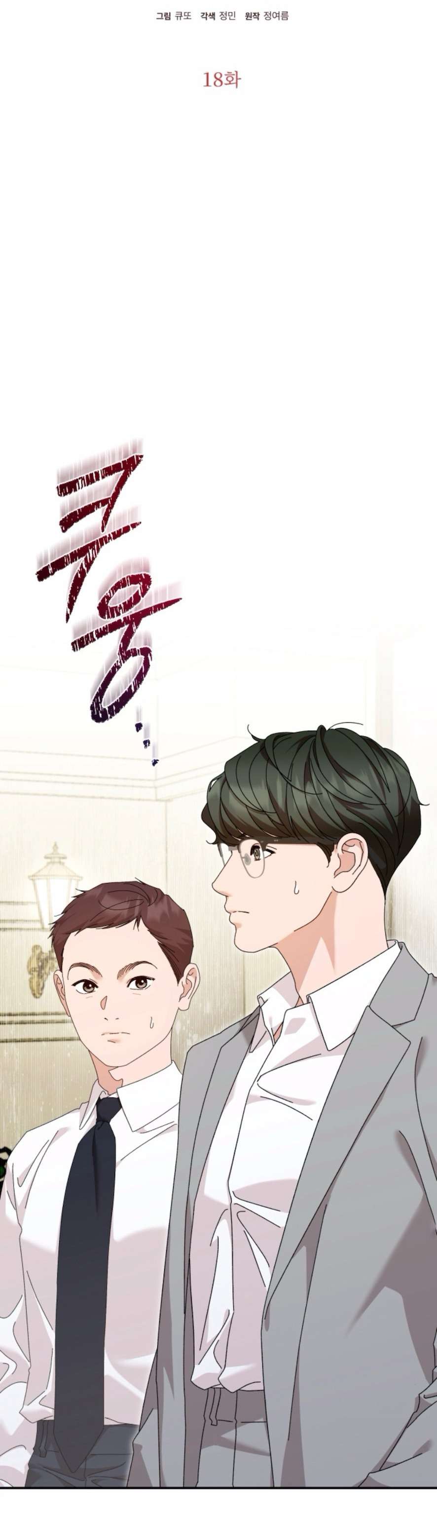 Chính Sách Khuyến Khích Chap 18 - Trang 2