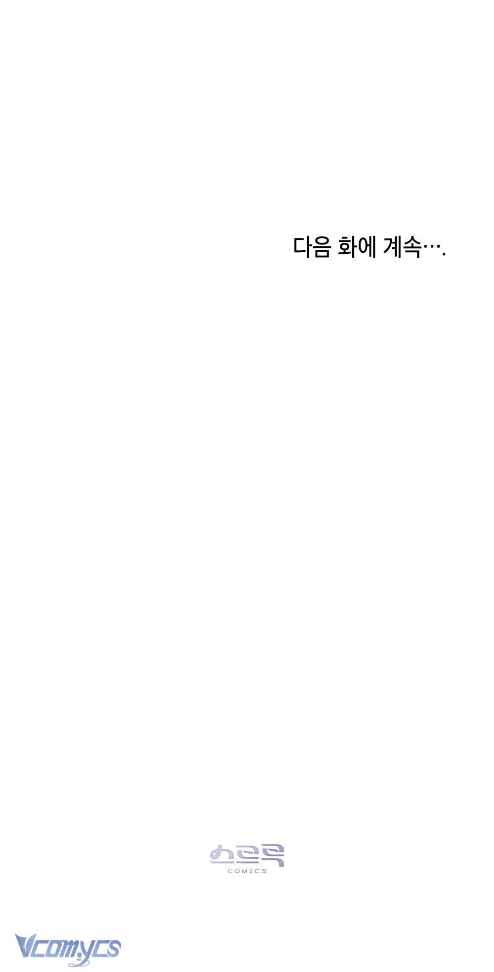 [Điều khoản bảo mật] Cấm “đu idol” nơi công sở Chap 4 - Trang 2