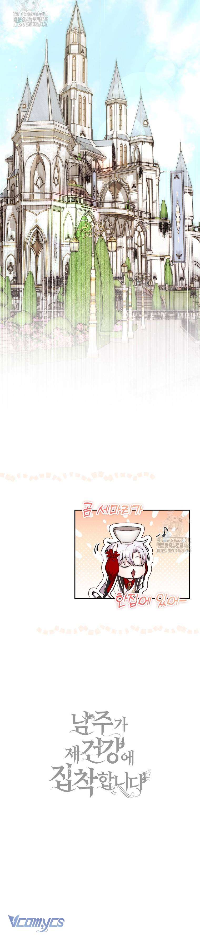 Nam Chính Bệnh Hoạn Ám Ảnh Với Sức Khoẻ Của Tôi Chap 26 - Trang 3