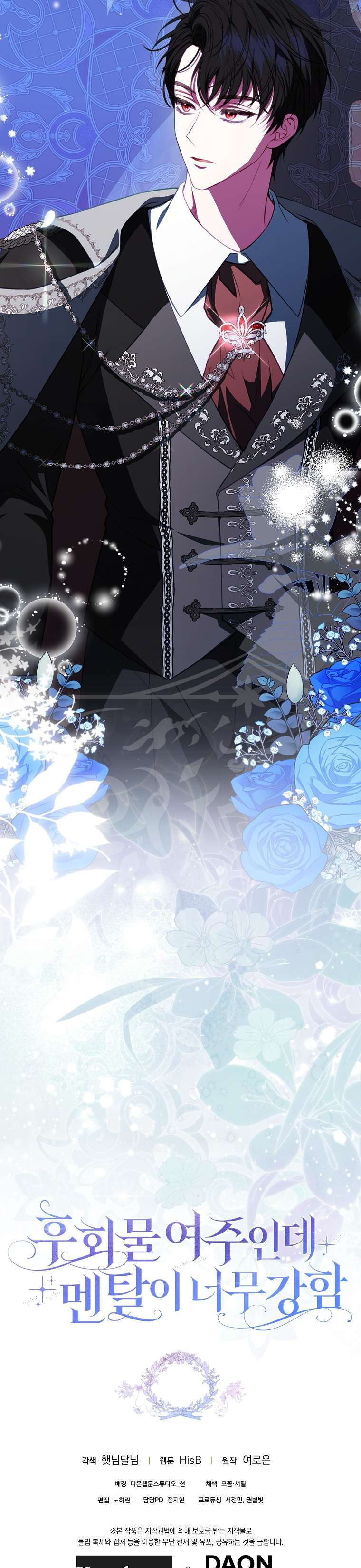 Nữ Chính Của Câu Chuyện Hối Hận Có Trái Tim Mạnh Mẽ Chap 2 - Trang 3