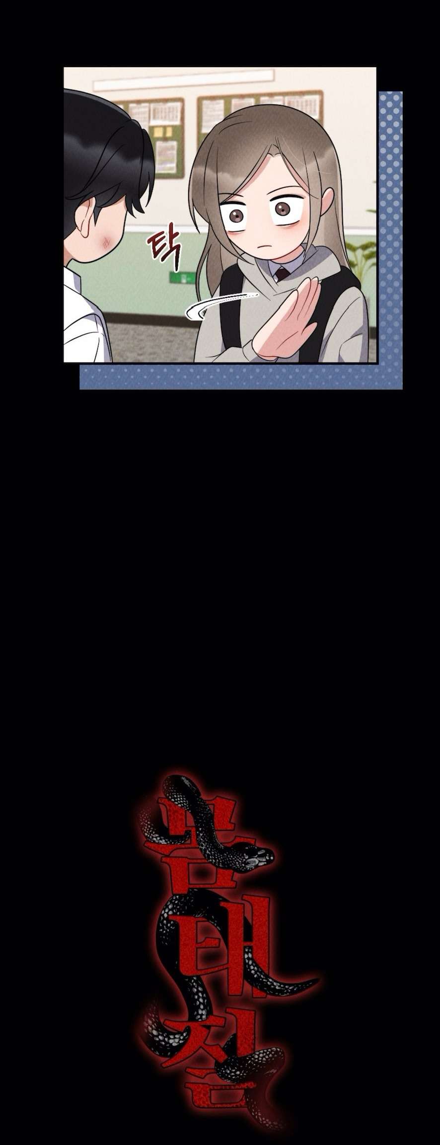 Trò Chơi Quyền Lực Chap 12 - Trang 2