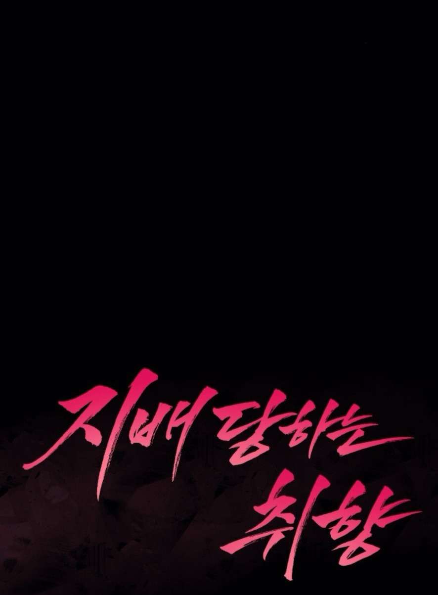 Sở Thích Bị Cai Trị Chap 20 - Trang 2