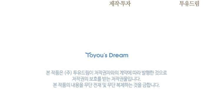 〖18+〗- Cánh Hoa Ướt Đẫm Của Thánh Nữ Chap 15 - Trang 2