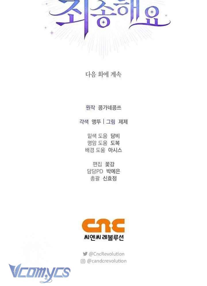 Xin Lỗi Vì Tôi Không Thể Rời Mắt Khỏi Vẻ Ngoài Của Ngài Chap 39 - Trang 4