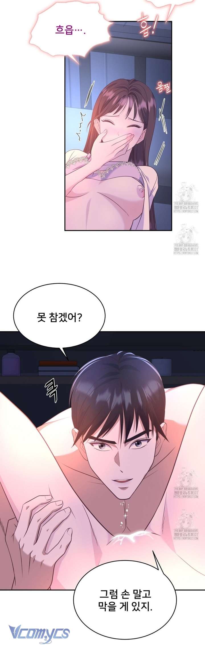 [18+] Sếp Của Anh Trai Tôi Đã Vượt Quá Giới Hạn Chap 6 - Trang 3