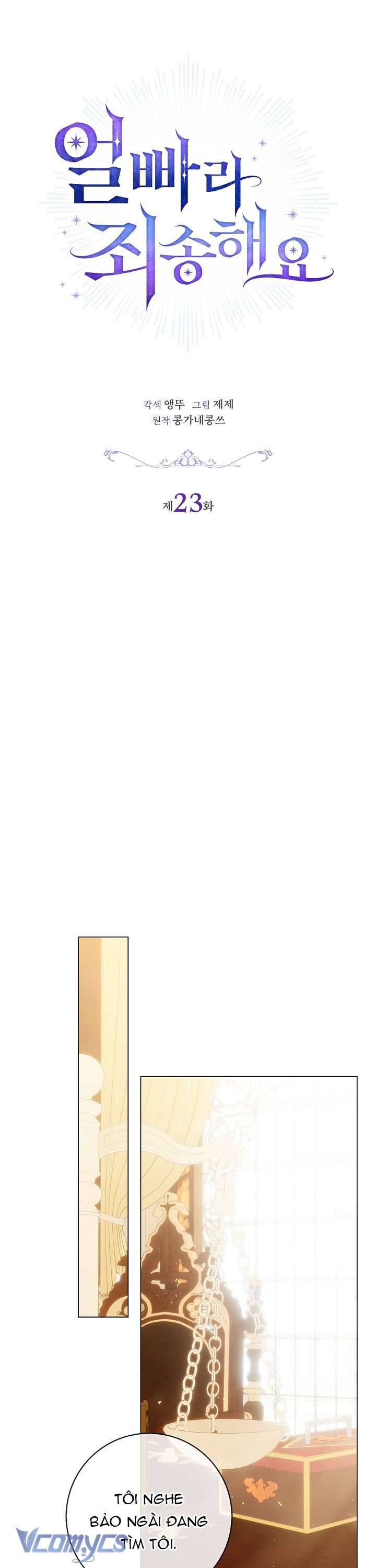 Xin Lỗi Vì Tôi Không Thể Rời Mắt Khỏi Vẻ Ngoài Của Ngài Chap 23 - Trang 4